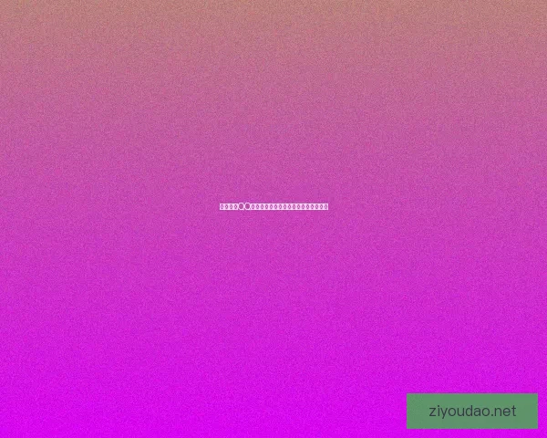 如何设置QQ透明皮肤并自定义个性化效果详细教程