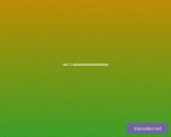 如何将LOL手游账号绑定至端游账号并同步游戏进度的详细操作步骤