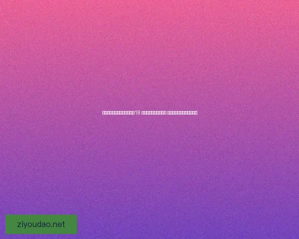 热刺主帅炮轰球队致命顽疾：18 场失利皆因注意力黑洞 距队史耻辱纪录仅一步之遥