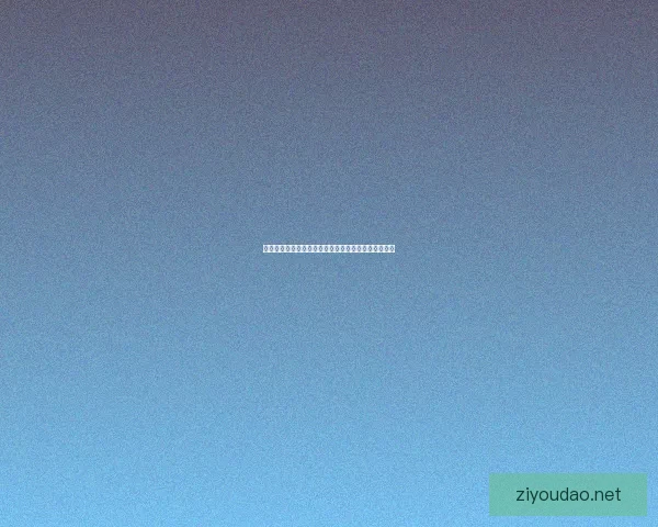 四川省教育资源公共服务平台下载指南与使用方法详解 四川省教育资源公共服务平台下载指南与使用方法详解