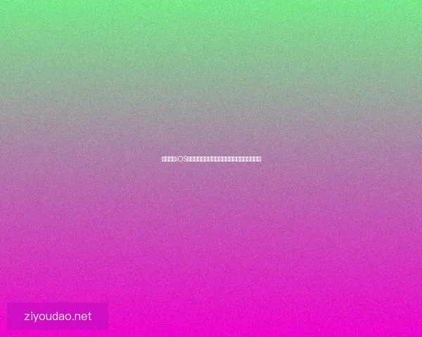 天天飞车iOS版刷金币技巧分享快速提升游戏进度的方法解析