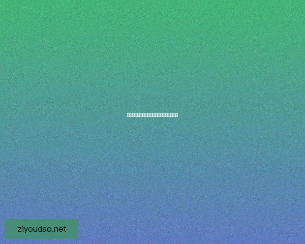 如何获取最新网页游戏激活码及使用技巧详解